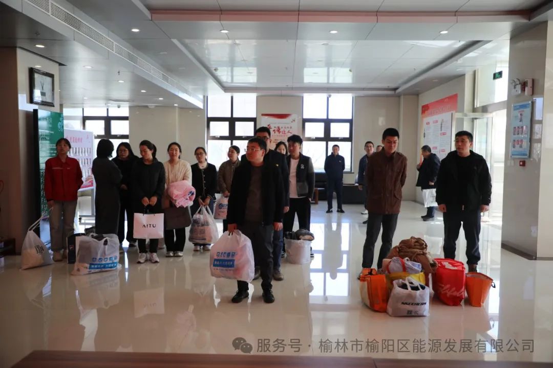 踐行雷鋒精神，傳遞環(huán)保愛(ài)心—— 榆陽(yáng)區(qū)能源發(fā)展有限公司開展“愛(ài)為寶”廢舊紡織品捐贈(zèng)活動(dòng)